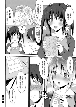 Page 179 of COMIC Magnum Vol. 67