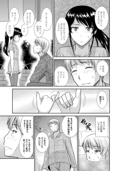 Page 94 of COMIC Magnum Vol. 67