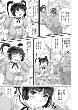 Page 136 of COMIC Magnum Vol. 68