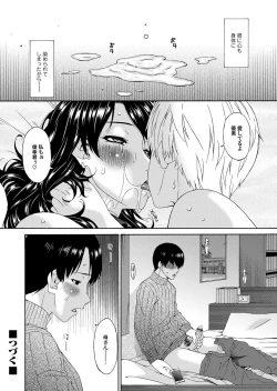 Page 43 of COMIC Magnum Vol. 68