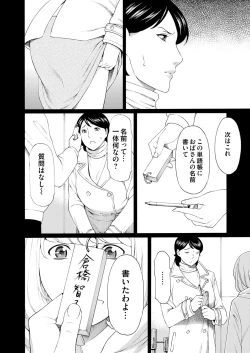 Page 51 of COMIC Magnum Vol. 68