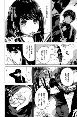 Page 89 of COMIC Magnum Vol. 68