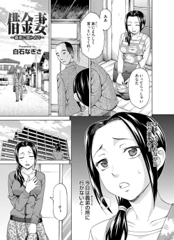 Page 216 of COMIC Magnum Vol. 69