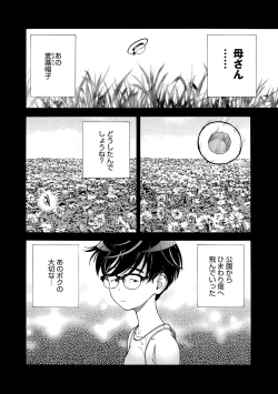 Page 107 of COMIC Magnum Vol. 71