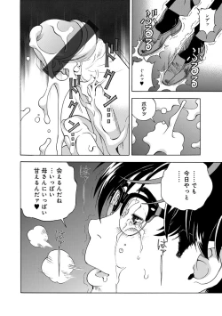 Page 113 of COMIC Magnum Vol. 71