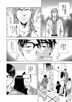 Page 119 of COMIC Magnum Vol. 71