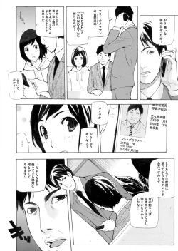 Page 147 of COMIC Magnum Vol. 71