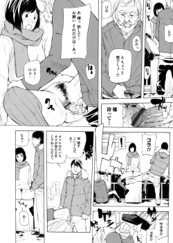 Page 159 of COMIC Magnum Vol. 71