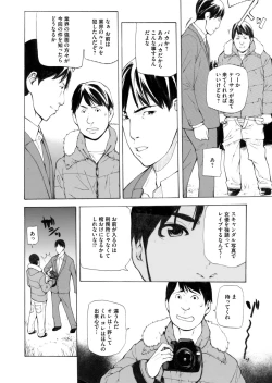 Page 165 of COMIC Magnum Vol. 71