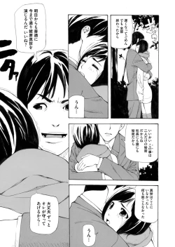 Page 166 of COMIC Magnum Vol. 71