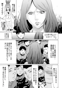 Page 196 of COMIC Magnum Vol. 71