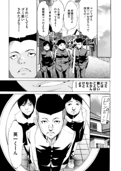 Page 198 of COMIC Magnum Vol. 71