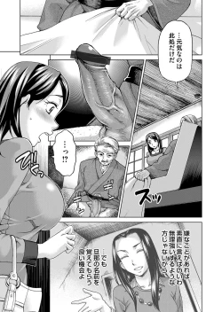 Page 244 of COMIC Magnum Vol. 71