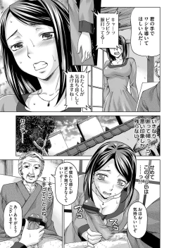 Page 246 of COMIC Magnum Vol. 71