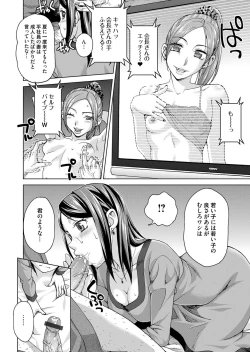 Page 251 of COMIC Magnum Vol. 71