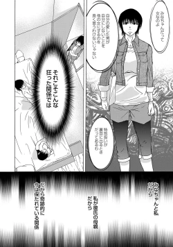 Page 35 of COMIC Magnum Vol. 71