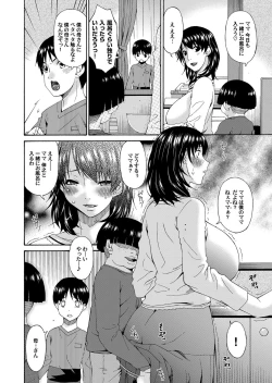 Page 47 of COMIC Magnum Vol. 71