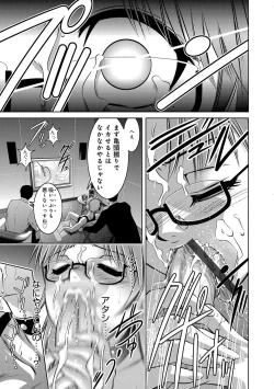 Page 74 of COMIC Magnum Vol. 71