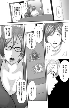 Page 90 of COMIC Magnum Vol. 71