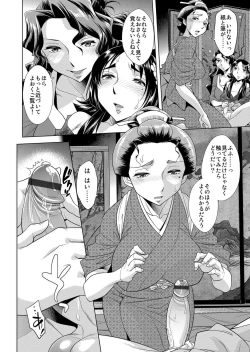 Page 101 of COMIC Magnum Vol. 73