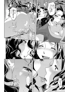 Page 109 of COMIC Magnum Vol. 73