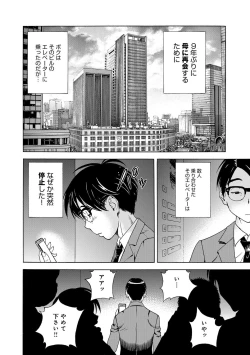 Page 117 of COMIC Magnum Vol. 73