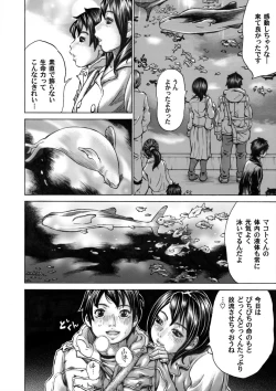 Page 137 of COMIC Magnum Vol. 73