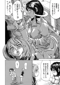 Page 139 of COMIC Magnum Vol. 73