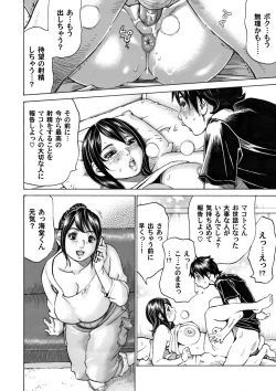 Page 145 of COMIC Magnum Vol. 73