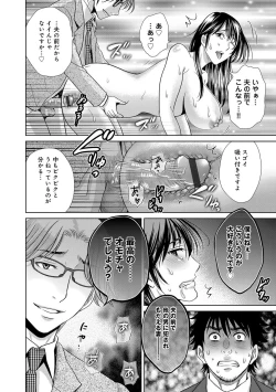 Page 219 of COMIC Magnum Vol. 73