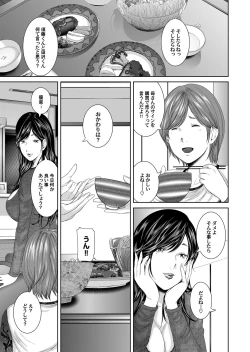 Page 44 of COMIC Magnum Vol. 73