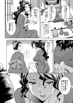 Page 91 of COMIC Magnum Vol. 73