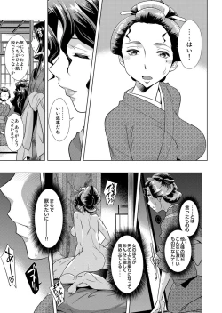 Page 92 of COMIC Magnum Vol. 73