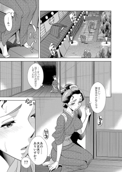 Page 94 of COMIC Magnum Vol. 73