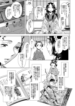 Page 96 of COMIC Magnum Vol. 73