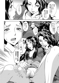 Page 99 of COMIC Magnum Vol. 73