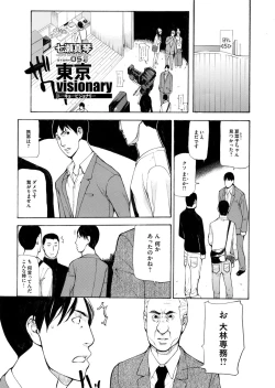 Page 178 of COMIC Magnum Vol. 74