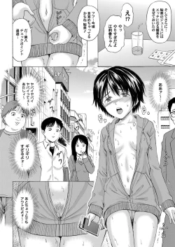 Page 211 of COMIC Magnum Vol. 74