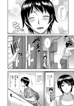 Page 111 of COMIC Magnum Vol. 76