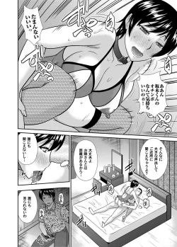 Page 121 of COMIC Magnum Vol. 76