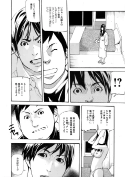 Page 257 of COMIC Magnum Vol. 76