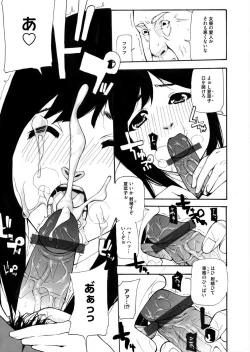 Page 264 of COMIC Magnum Vol. 76