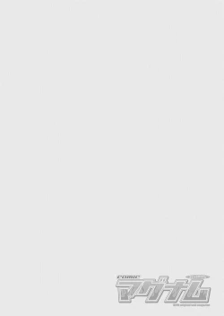 Page 70 of COMIC Magnum Vol. 76