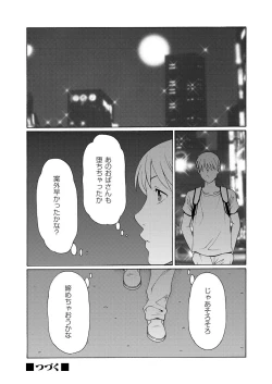 Page 89 of COMIC Magnum Vol. 76