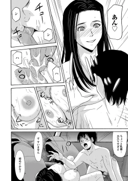 Page 11 of COMIC Magnum Vol. 77