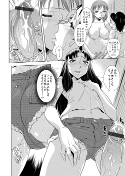 Page 133 of COMIC Magnum Vol. 77