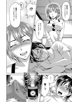 Page 177 of COMIC Magnum Vol. 77