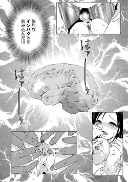 Page 187 of COMIC Magnum Vol. 77