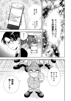 Page 192 of COMIC Magnum Vol. 77