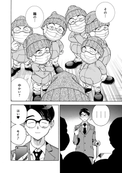 Page 195 of COMIC Magnum Vol. 77